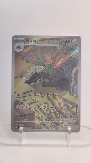 Japanese Lairon 111/101 sv6 Mask of Change Pokemon cards