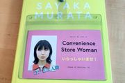 'Convenience Store Woman'