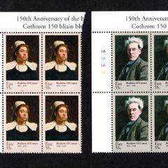 2010 Ireland 150th Anniversary of Birth of Roderic O'Connor (Irish Painter) Commemorative Stamps Plate 1A1A1A1A Block Mint Never Hinged (MNH)