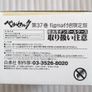 Berserk Figma Guts SP-046 - Limited Vol.37 Collectible Figure Image 8