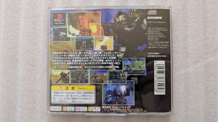 Armored Core 1 - Sony PlayStation 1 - Japan Import