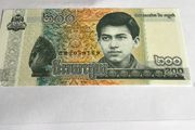 Rare Cambodia Banknote 200 Riels