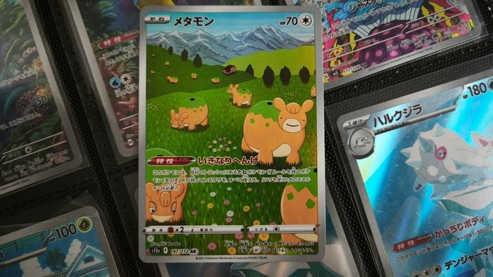 Ditto ! Illustration Rare ! from VSTAR Universe Set ! 2022 ! Japanese Pokemon Card !
