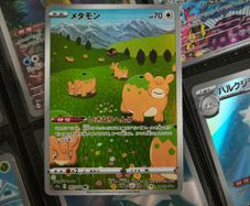 Ditto ! Illustration Rare ! from VSTAR Universe Set ! 2022 ! Japanese Pokemon Card !
