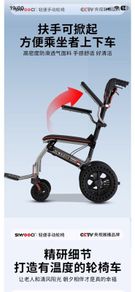 Light weight wheelchair 9kg