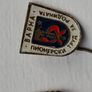 Romanian/Bulgarian Lapel Badge - Miniatures Image 4