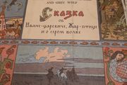 vintage story book 1977