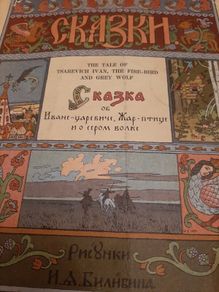 vintage story book 1977