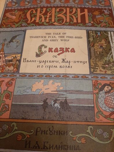 vintage story book 1977