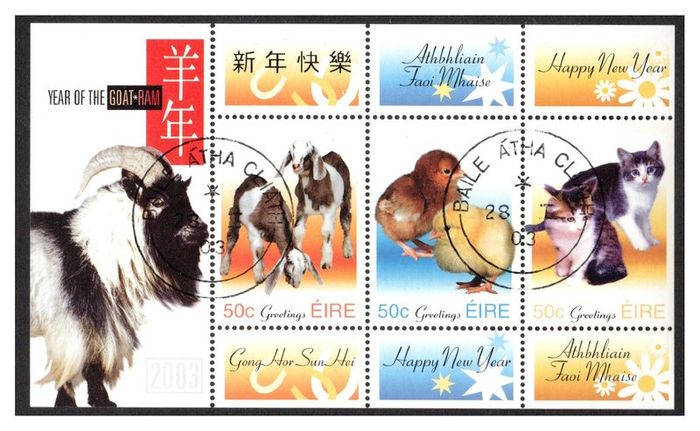 2003 Ireland Chinese New Year, Year of the Goat/Ram Miniature Sheet Fine Used with clear Dublin cancel