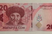 Kyrgyzstan 20 Som 2023 Banknote