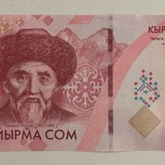 Kyrgyzstan 20 Som 2023 Banknote