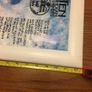 Poster of 'The Ten Indian Commandments. In frame - no glass. (22"x 18.5"). Image 5