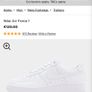 Nike Airforce 1 (no offers below asking price) Image 7