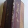 Modern Bookbinding Leather bound by owner Belfast N. Ireland Image 2