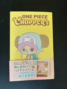 One Piece Chopper vol1