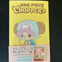 One Piece Chopper vol1