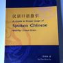 learn Chinese - books Image 4