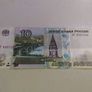 Russian Banknote Image 2