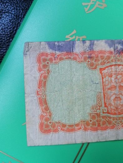1951 Ireland Ten Shilling Banknote