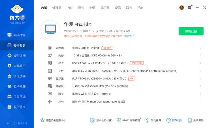 Premium Gaming PC (GPU not included)
