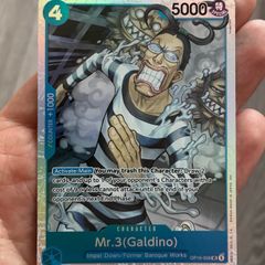 One piece card