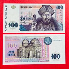 Kazakhstan  100 Tenge   1993