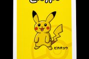 Pikachu Babanuki Old Maid Pokemon Center Japan Exclusive Limited Japanese Card 2019