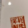 Stunning Chinese Qianlong Priode Hinging Plate Image 9