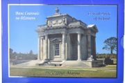 Official Euro Coin Set 2003. Casino, Marino Dublin