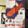 Treasures Of Led Zeppelin Image 10