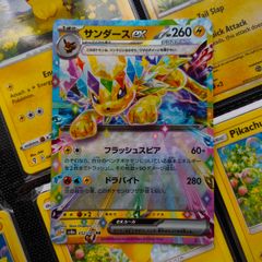 Jolteon EX ! Double Rare ! from Terastal Festival EX Set ! 2024 ! Japanese Pokemon Card !