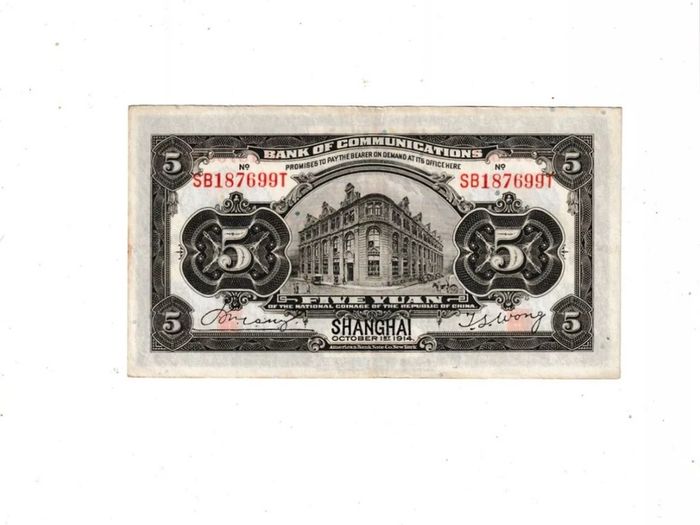 Bank  Of  Communications  5  Yuan  1914