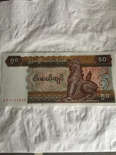Myanmar Banknote - 50 Kyats