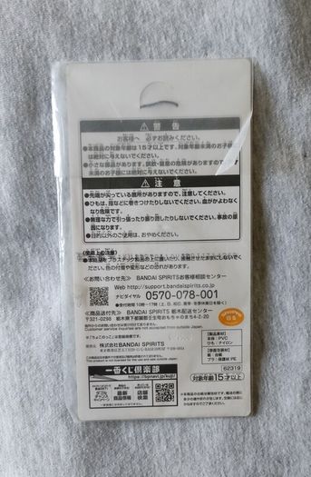 Spy x Family anime keychain manga ichiban kuji Loid Forger bandai anya forger yor