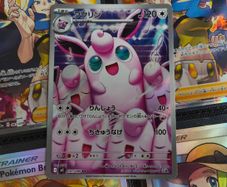Wigglytuff ! Illustration Rare ! from Inferno X Set ! 2025 ! Japanese Pokemon Card !