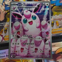 Wigglytuff ! Illustration Rare ! from Inferno X Set ! 2025 ! Japanese Pokemon Card !