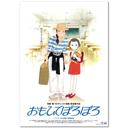Studio Ghibli - A3 / A4 Posters