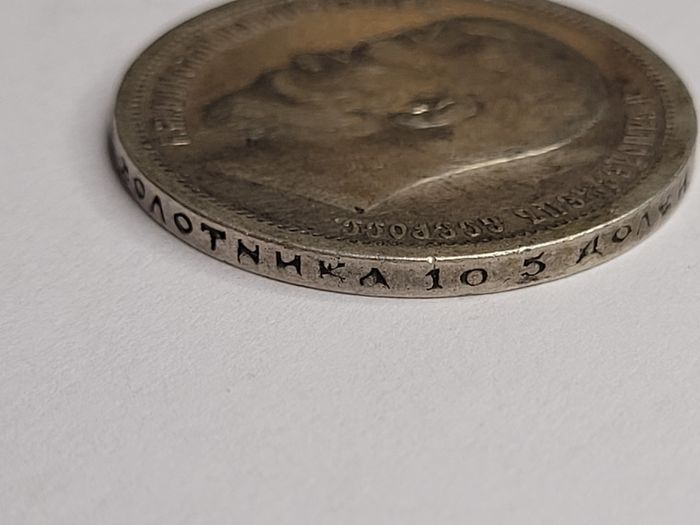 1896 Russia 50 kopeks