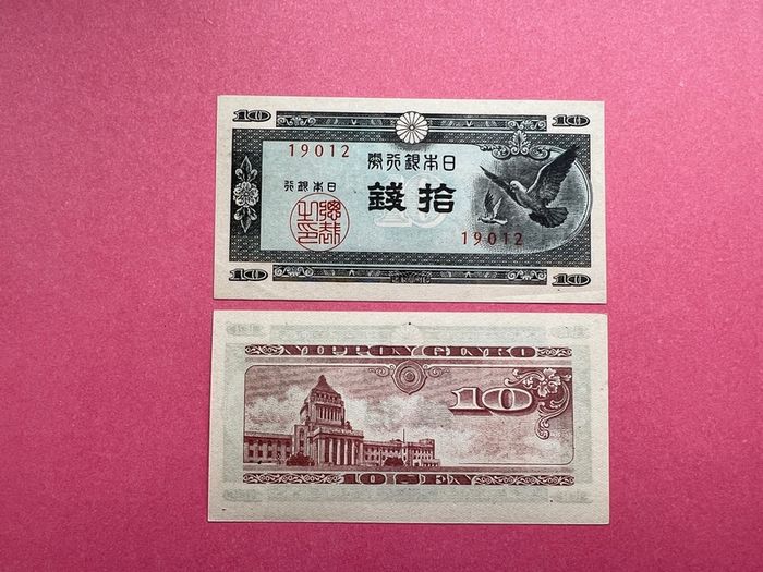 Japan  10 SEN 1947. Pick  84a  ( Uncirculated )