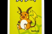 Raichu Babanuki Old Maid Pokemon Center Japan Exclusive Limited Japanese Card 2019