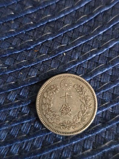 Japanese 10 sen Dragon