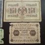 Russia. 7 Notes (1915-1918) Image 8