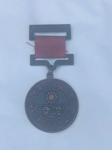 1938 Chinese Commemorative Medal