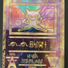 Pokemon Ancient Mew Holo Movie Promo 2000 - Vintage WOTC
