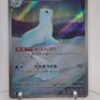 AR Dewgong 084/083 Ninja Spinner Japanese Pokemon Card Image 2