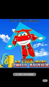 kite
