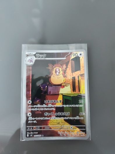 Pokemon card