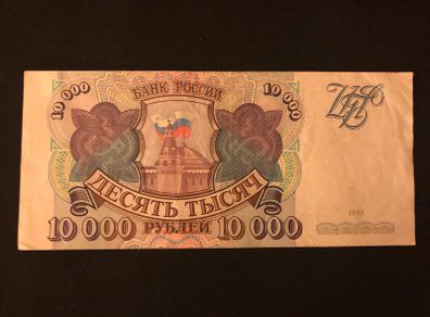 10000 rubles from Russia 1992