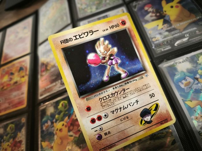 Rocket's Hitmonchan ! Holo Rare ! from Leaders' Stadium Set ! 1998 Vintage Japanese Pokemon Card !